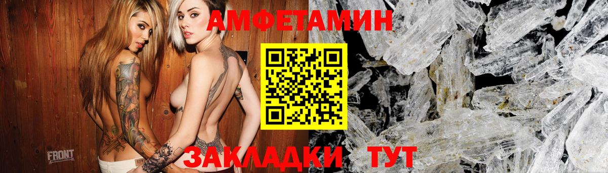 АМФ  АМФЕТАМИН VHQ  Вход с VPN  Подольск 