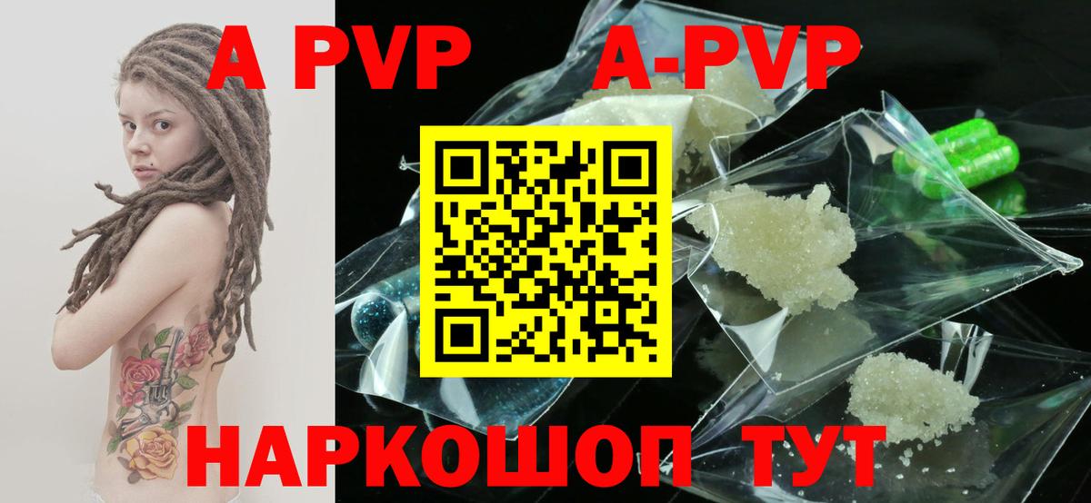 А ПВП крисы CK Подольск