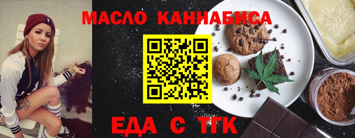 Cannafood конопля  Вход с VPN  Подольск 