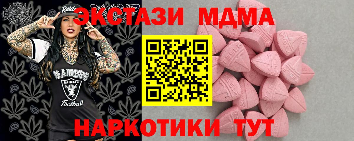 Ecstasy ешки  Вход с VPN  ЭКСТАЗИ  Подольск 