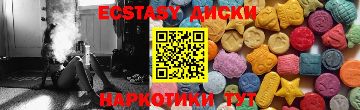 Ecstasy 280 MDMA Подольск