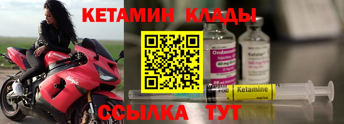 Подольск  Кетамин ketamine  Вход с VPN  КЕТАМИН VHQ 