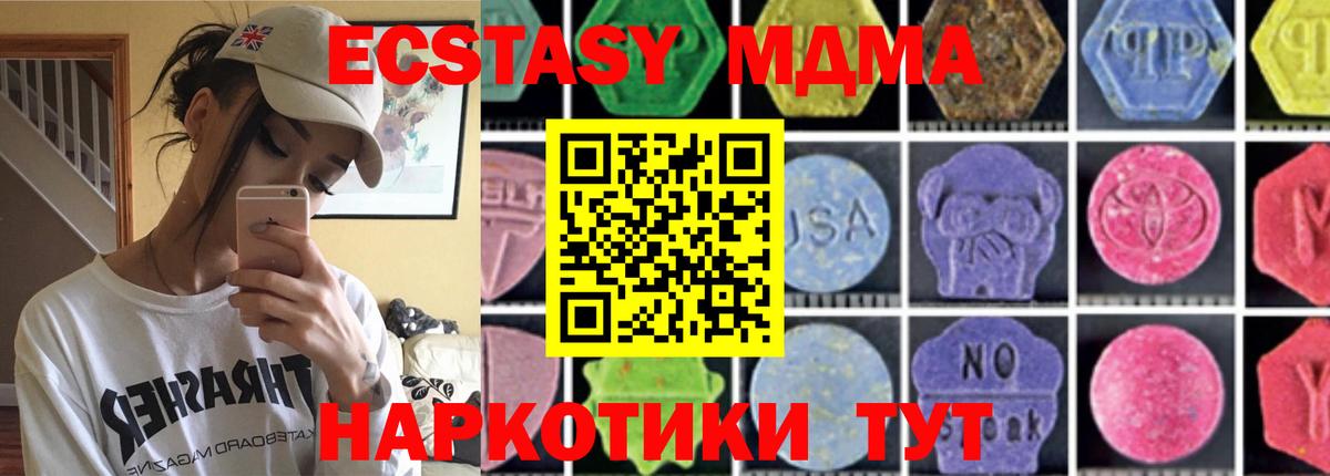 MDMA VHQ Подольск