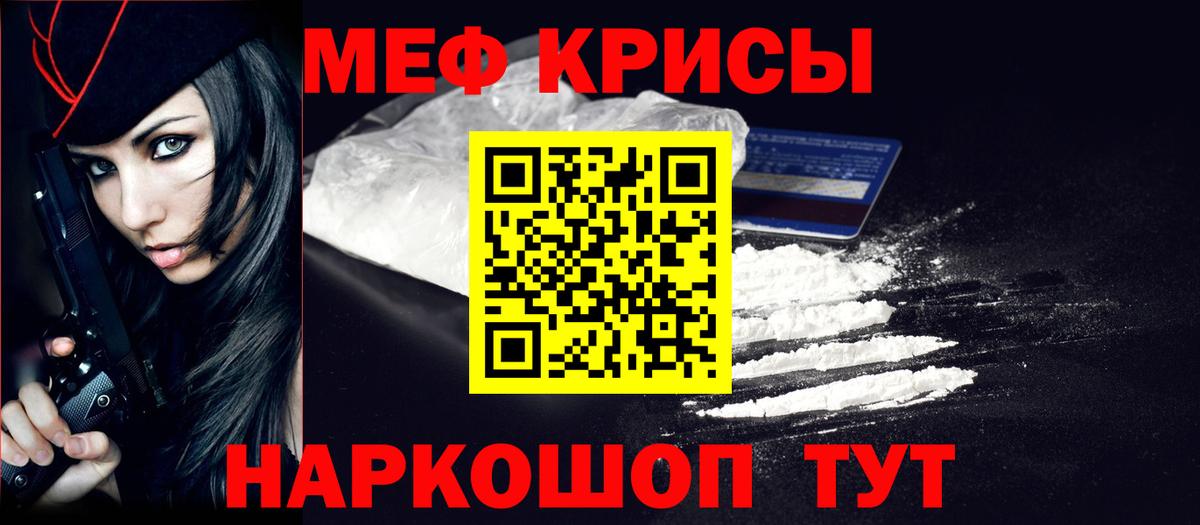 МЕФ  Подольск
