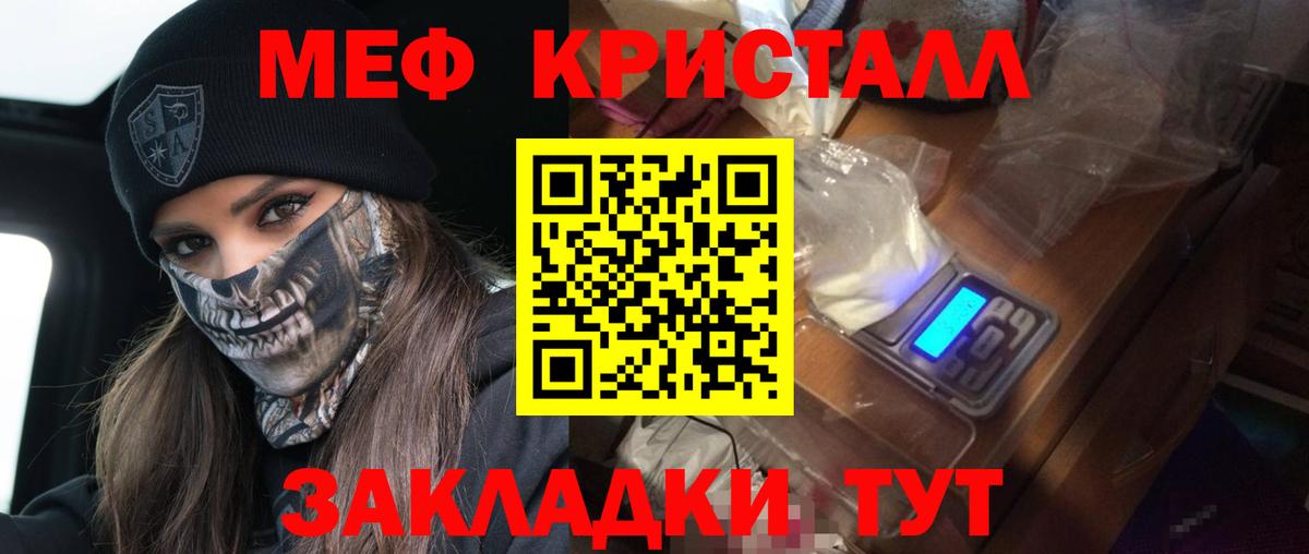 Подольск  Мефедрон VHQ  МЯУ-МЯУ  Меф  Вход с VPN 