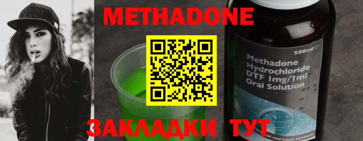 Метадон VHQ Подольск