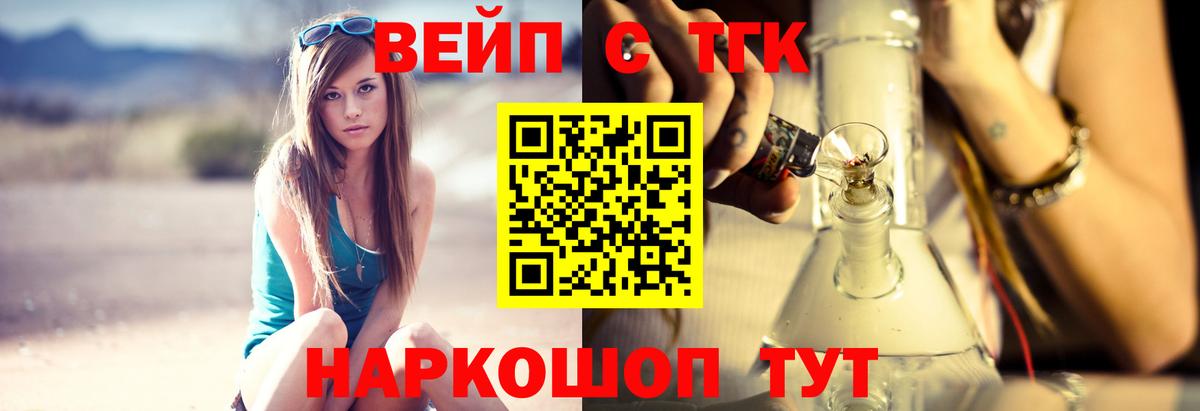 Дистиллят ТГК Wax  Дистиллят ТГК вейп  Вход с VPN  Подольск 