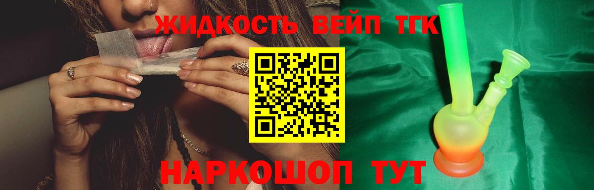 Бутират Подольск