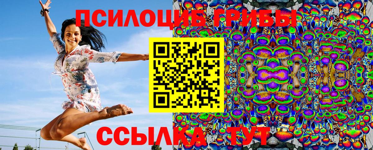 Подольск  Галлюциногенные грибы ЛСД  Галлюциногенные грибы MAGIC MUSHROOMS  Вход с VPN 