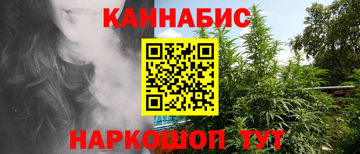 Конопля White Widow Подольск